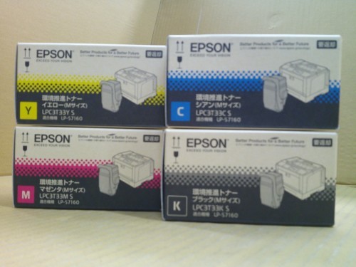 LPC3T33KPV 等　トナー　4色セット（黄と赤は１つずつ）値下げしました！EPSON